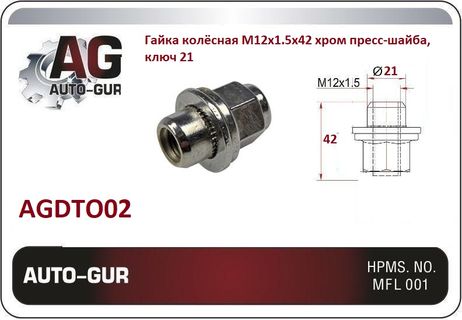 фото Auto-GUR AGDTO02 Гайка колёсная М12x1.5x42 хром пресс-шайба, ключ 21 Auto-GUR AGDTO02 Гайка колёсная М12x1.5x42 хром пресс-шайба, ключ 21