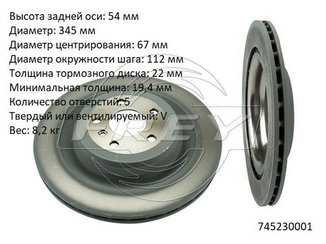 Frey 745230001 