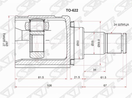 фото SAT TO622 Шрус внутренний LH toyota camry asv7# 2arfe 2,5 17- SAT TO622 Шрус внутренний LH toyota camry asv7# 2arfe 2,5 17-
