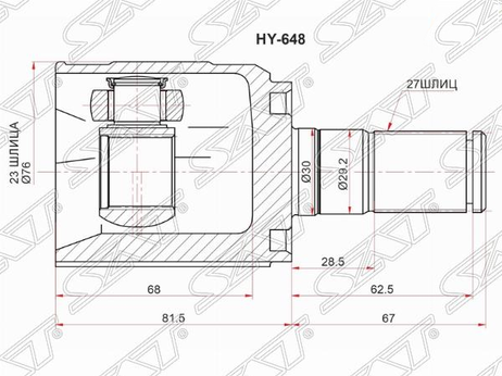 фото SAT HY648 Шрус внутренний hyundai creta 1 6 акпп 15 2WD | перед прав | SAT HY648 Шрус внутренний hyundai creta 1 6 акпп 15 2WD | перед прав |