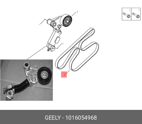 фото Geely 1016054968 Ремень приводной Geely 1016054968 Ремень приводной