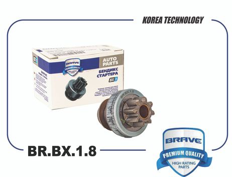 фото Brave BR.BX.1.8 Бендикс стартера Brave BR.BX.1.8 Бендикс стартера