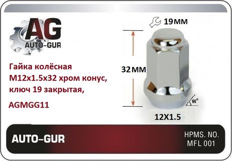 фото Auto-GUR AGMGG11 Гайка колёсная М12x1.5x32 хром конус, ключ 19 закрытая, Auto-GUR AGMGG11 Гайка колёсная М12x1.5x32 хром конус, ключ 19 закрытая,
