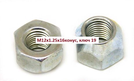 фото Auto-GUR GG104 Гайка колёсная М12x1.25x16 цинк конус, ключ 19 открытая Auto-GUR GG104 Гайка колёсная М12x1.25x16 цинк конус, ключ 19 открытая