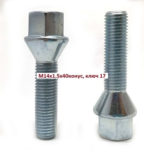 фото Auto-GUR AGMGB13 Болт колёсный М14x1.5x40 цинк конус, ключ 17 Auto-GUR AGMGB13 Болт колёсный М14x1.5x40 цинк конус, ключ 17