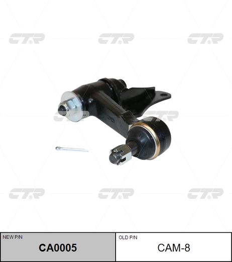 CTR CA0005 Снят с производства / cam-8 Рычаг маятниковый
