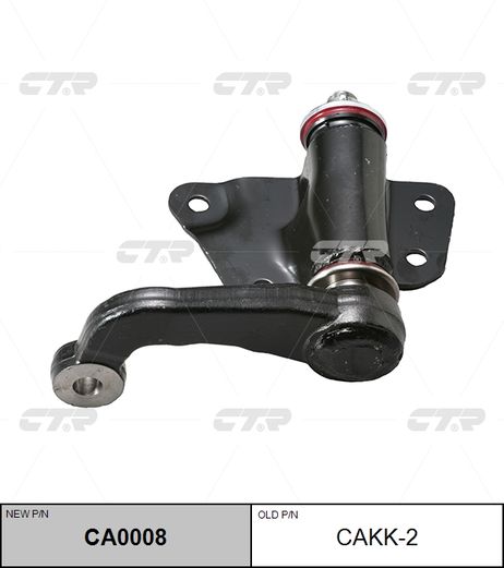 фото CTR CA0008 Снят с производства / cakk-2 Рычаг маятниковый CTR CA0008 Снят с производства / cakk-2 Рычаг маятниковый