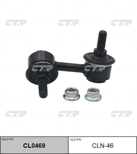 фото CTR CL0469 / cln-46 Стойка стабилизатора | зад лев | CTR CL0469 / cln-46 Стойка стабилизатора | зад лев |