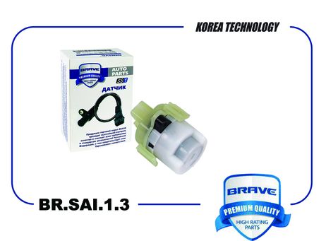 фото Brave BR.SAI.1.3 Контактная группа замка зажигания Элемент Brave BR.SAI.1.3 Контактная группа замка зажигания Элемент