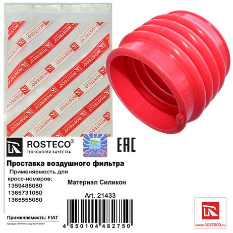 фото Rosteco 21433 Прокладка фильтра воздушного MVQ Rosteco 21433 Прокладка фильтра воздушного MVQ