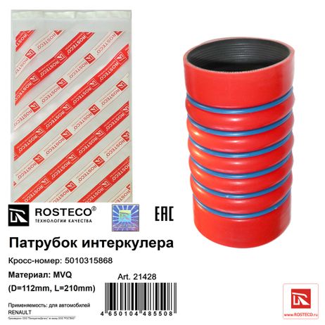 фото Rosteco 21428 Патрубок интеркулера MVQ D=112мм, L=210мм Rosteco 21428 Патрубок интеркулера MVQ D=112мм, L=210мм