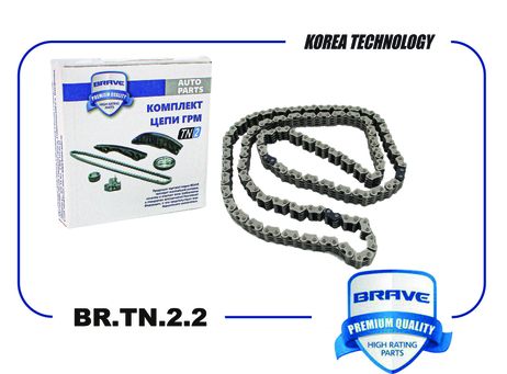 фото Brave BR.TN.2.2 Цепь ГРМ Brave BR.TN.2.2 Цепь ГРМ