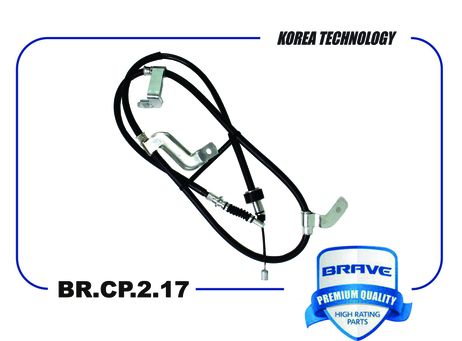 фото Brave BR.CP.2.17 Трос ручного тормоза правый Brave BR.CP.2.17 Трос ручного тормоза правый