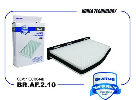 фото Brave BR.AF.2.10 Фильтр салонный Brave BR.AF.2.10 Фильтр салонный