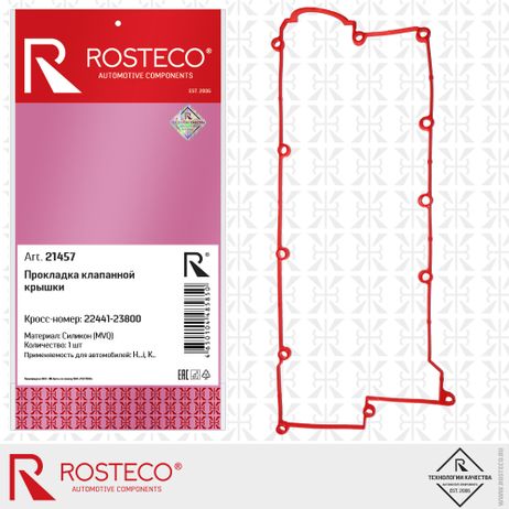фото Rosteco 21457 Прокладка клапанной крышки MVQ Rosteco 21457 Прокладка клапанной крышки MVQ
