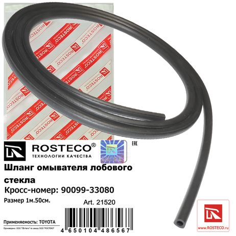 фото Rosteco 21520 Шланг омывателя лобового стекла 1,5м. Материал TPE Rosteco 21520 Шланг омывателя лобового стекла 1,5м. Материал TPE