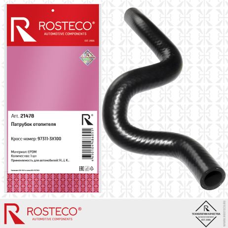 фото Rosteco 21478 Патрубок отопителя epdm Rosteco 21478 Патрубок отопителя epdm
