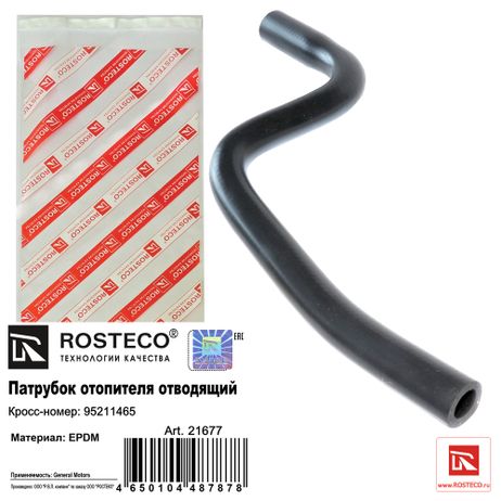 фото Rosteco 21677 Патрубок отопителя отводящий epdm Rosteco 21677 Патрубок отопителя отводящий epdm