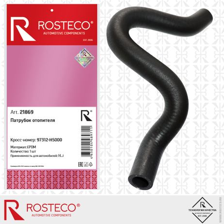 фото Rosteco 21869 Патрубок отопителя epdm Rosteco 21869 Патрубок отопителя epdm