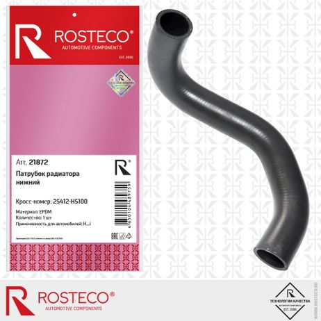 фото Rosteco 21872 Патрубок радиатора нижний epdm Rosteco 21872 Патрубок радиатора нижний epdm