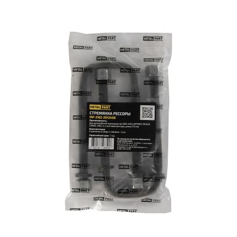 фото METALPART MP-3162-2912408 Стремянка рессоры METALPART MP-3162-2912408 Стремянка рессоры