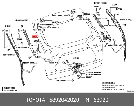 фото Toyota 68920-42020 Привод двери багажника Toyota 68920-42020 Привод двери багажника