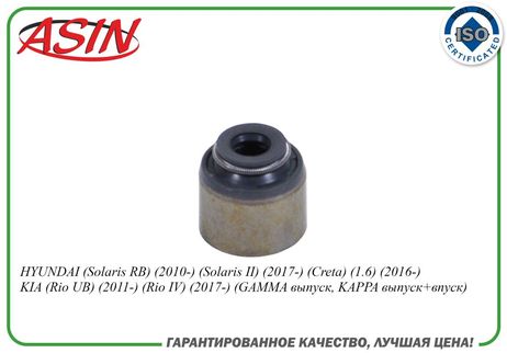фото ASIN ASIN.SVS2125 Колпачок маслосъемный (выпуск) (1 шт.) ASIN ASIN.SVS2125 Колпачок маслосъемный (выпуск) (1 шт.)