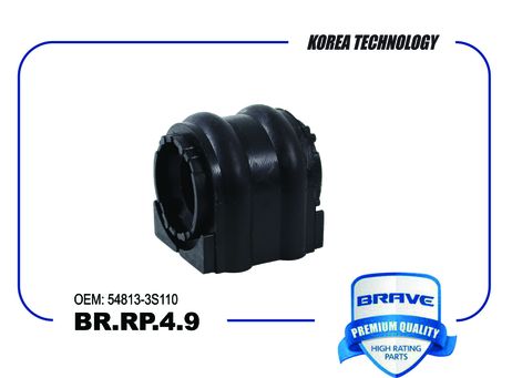 фото Brave BR.RP.4.9 Втулка стабилизатора Brave BR.RP.4.9 Втулка стабилизатора