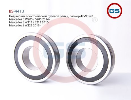 фото GS BS4413 Подшипник электрической рулевой рейки, размер 42*90*20 bs-4413 GS BS4413 Подшипник электрической рулевой рейки, размер 42*90*20 bs-4413