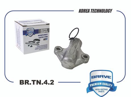 фото Brave BR.TN.4.2 Натяжитель цепи ГРМ Brave BR.TN.4.2 Натяжитель цепи ГРМ