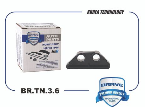 фото Brave BR.TN.3.6 Успокоитель цепи ГРМ Brave BR.TN.3.6 Успокоитель цепи ГРМ