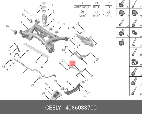 фото Geely 4086033700 Рычаг подвески | зад | Geely 4086033700 Рычаг подвески | зад |