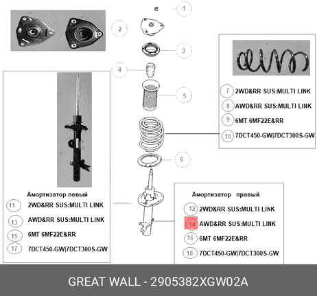фото Great Wall 2905382XGW02A Амортизатор передний haval Jolion (21-) Great Wall 2905382XGW02A Амортизатор передний haval Jolion (21-)