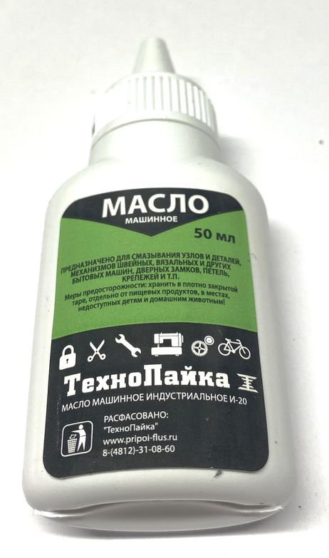фото Auto-GUR P10007 Масло машинное 50 мл для смазки бытовой техники Auto-GUR P10007 Масло машинное 50 мл для смазки бытовой техники