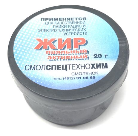 фото Auto-GUR P10015 Флюс жир активный паяльный 20 гр для пайки окисленных чёрн и цвет метал Auto-GUR P10015 Флюс жир активный паяльный 20 гр для пайки окисленных чёрн и цвет метал