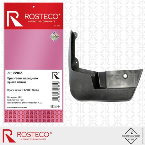 фото Rosteco 22063 Брызговик переднего крыла левый TPE Rosteco 22063 Брызговик переднего крыла левый TPE