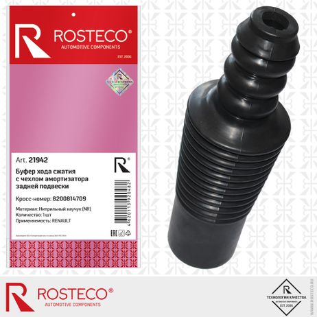 фото Rosteco 21942 Буфер задней подвески +пыльник Rosteco 21942 Буфер задней подвески +пыльник