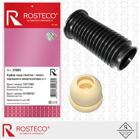 фото Rosteco 21983 Буфер передней подвески +пыльник Rosteco 21983 Буфер передней подвески +пыльник