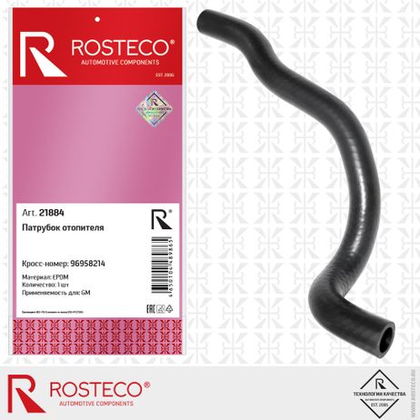 фото Rosteco 21884 Патрубок отопителя epdm Rosteco 21884 Патрубок отопителя epdm