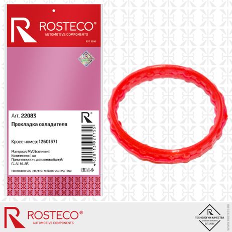 фото Rosteco 22083 Пролкадка охладителя MVQ силикон Rosteco 22083 Пролкадка охладителя MVQ силикон