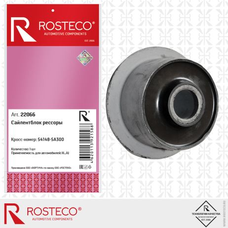 фото Rosteco 22066 Сайлентблок рессоры Rosteco 22066 Сайлентблок рессоры
