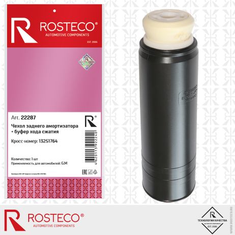 фото Rosteco 22287 Буфер задней подвески +пыльник Rosteco 22287 Буфер задней подвески +пыльник