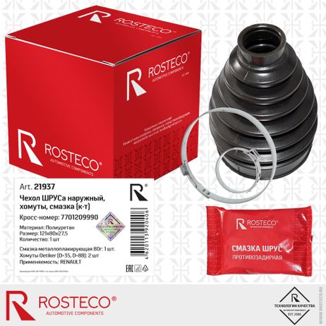 фото Rosteco 21937 Чехол ШРУСа наружный+хомуты+смазка материал полиуретан 121x80x27,5 Rosteco 21937 Чехол ШРУСа наружный+хомуты+смазка материал полиуретан 121x80x27,5