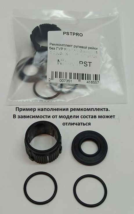 фото PSTPRO VW1001PST Ремкомплект рулевой рейки без ГУР VW polo PSTPRO VW1001PST Ремкомплект рулевой рейки без ГУР VW polo