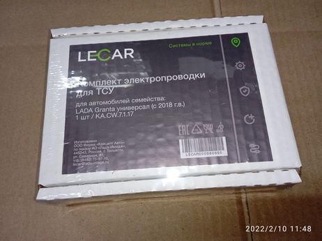 фото LECAR LECAR000080605 Комплект электропроводки для ТСУ lada Granta SW 2018- LECAR LECAR000080605 Комплект электропроводки для ТСУ lada Granta SW 2018-