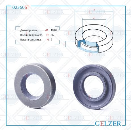 фото GELZER 02360ST Сальник рулевого механизма 19.05x36x7 GELZER 02360ST Сальник рулевого механизма 19.05x36x7
