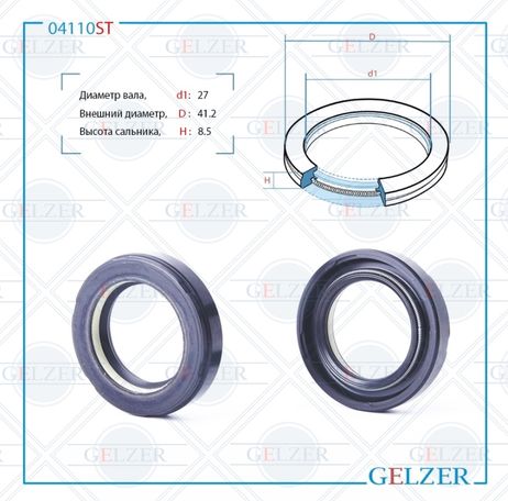 фото GELZER 04110ST Сальник рулевого механизма 27x41.2x8.5 GELZER 04110ST Сальник рулевого механизма 27x41.2x8.5