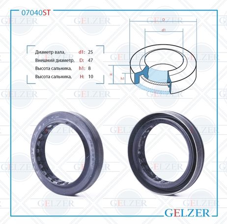 фото GELZER 07040ST Сальник рулевого механизма 35x47x8_10 GELZER 07040ST Сальник рулевого механизма 35x47x8_10
