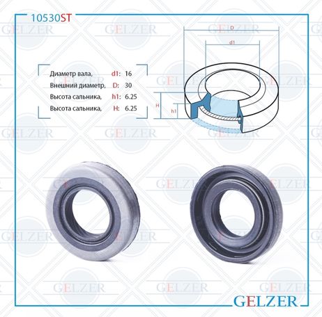 фото GELZER 10530ST Сальник рулевого механизма 16x30x6.25 GELZER 10530ST Сальник рулевого механизма 16x30x6.25
