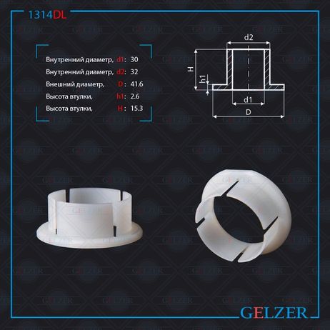 фото GELZER 1314DL Уплотнительная втулка на вал диаметром 30мм BMW X5 E53 GELZER 1314DL Уплотнительная втулка на вал диаметром 30мм BMW X5 E53